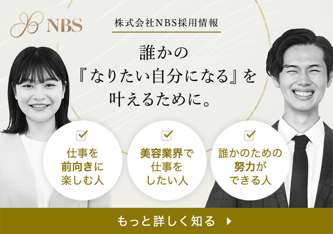 エステティシャンになるには？必要な資格や仕事内容は？｜東京総合美容専門学校｜東京・池袋