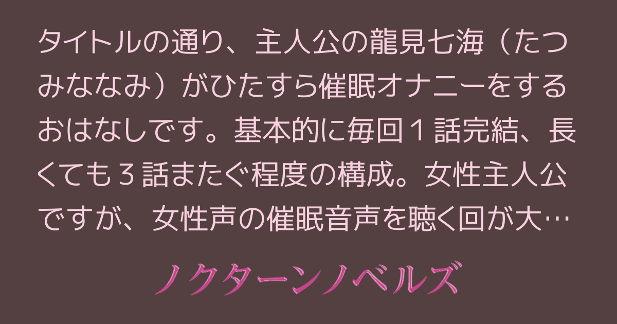 画像]:催眠オナニー体験談 「前立腺液でビショビショに」 さあ、やってみよう～催眠オナニー入門～