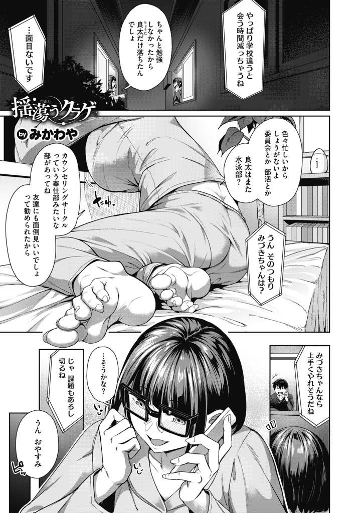 巨根漫画】チンコが大きすぎる悩みを抱える青年が美女二人から尋問を受ける : 大きな男のブログ 巨根・デカチン体験談他