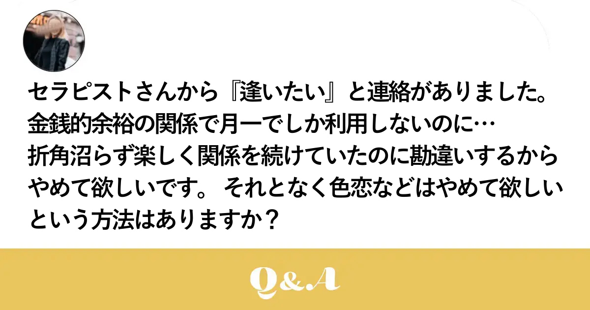 女性用風俗「やっぱりイケメンが好き！美しい存在には癒されるー♡」｜女性向け風俗.com