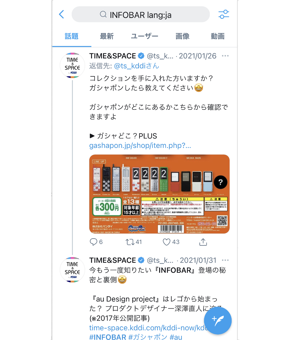 X（Twitter）ってアダルト禁止なの？ | 電子くんのX(Twitter)アフィリエイト奮闘記