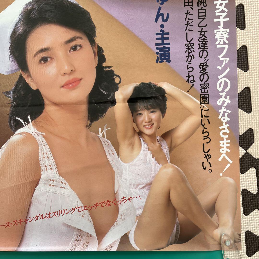 東宝カレンダー1988年 沢口靖子 古手川祐子