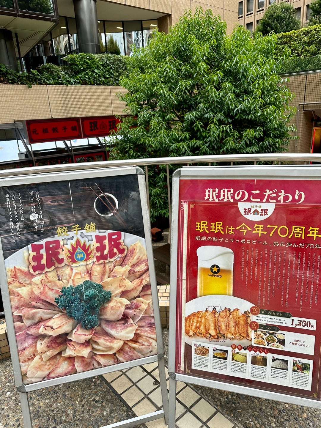 ミンミン 虎ノ門店 ランチメニュー - 楽天ぐるなび