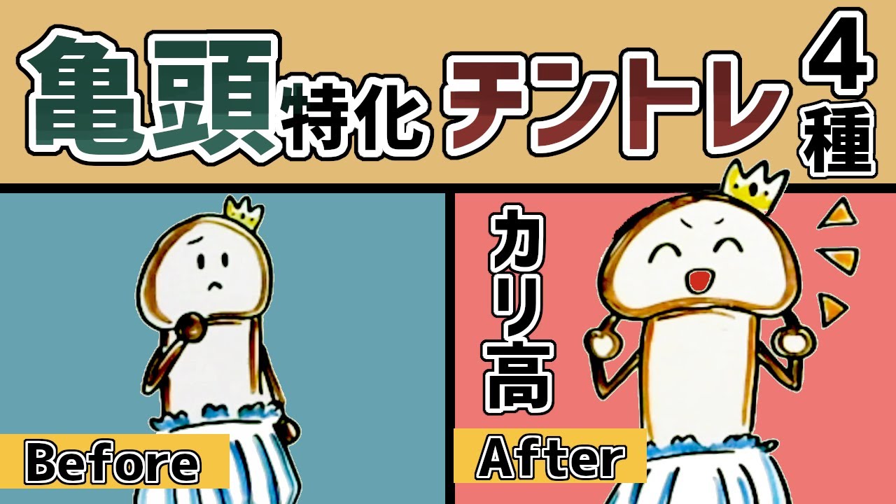 巨根サイズはどこから？】15cm以上、500円玉より太ければデカチンと言える｜あんしん通販コラム