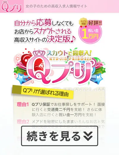 風俗嬢とのLINEテクニック4選｜聞き方と知っておきたい常識も｜日本橋の風俗・ホテヘルなら未経験娘在籍店【スパーク日本橋】