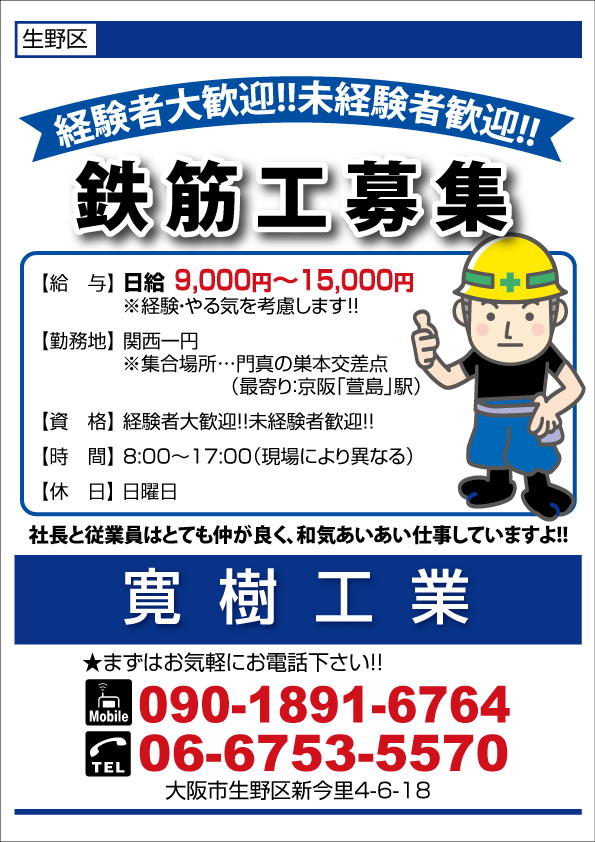 株式会社福田左官工業 | 京都・大阪・兵庫・滋賀・奈良・関西の建築専門サイト -