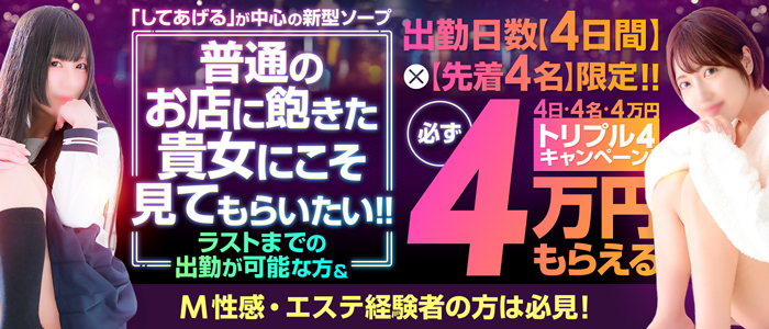 鎌倉御殿｜雄琴のソープ風俗男性求人【俺の風】