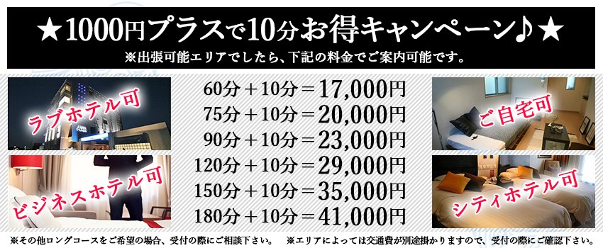 西宮の風俗求人【バニラ】で高収入バイト