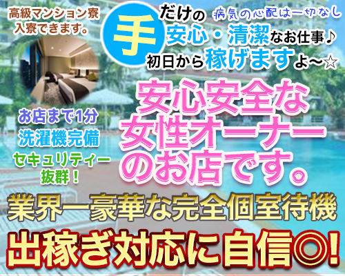 東京の人気「オナクラ店」を1日5つ回ってみた！都内の手コキ風俗ハシゴ体験談 | 矢口com