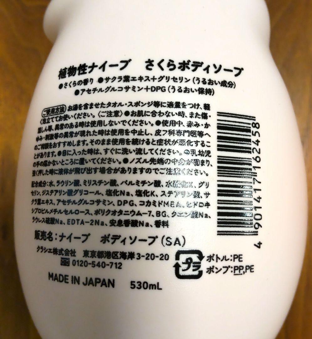 LDK公式】プチプラボディソープのおすすめランキング14選。ドラッグストアなどで買える市販商品を比較【2024年】