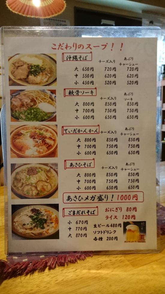 沖縄の芸能人御用達グルメ厳選10店!経営するお店も紹介! - たなぼた日記。