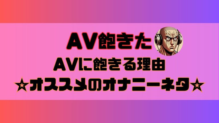 普通のオナニーに飽きた人へ！敏感な部分を強烈刺激するWローター | 三次元 | ニュース