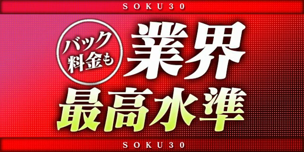 ななみ 逢って30秒で即尺 | 金山・尾頭橋 待ち合わせ人妻