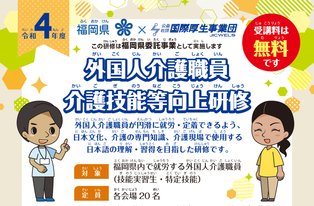 大田区ホームページ：外国人向け（がいこくじんむけ）相談窓口（そうだんまどぐち）