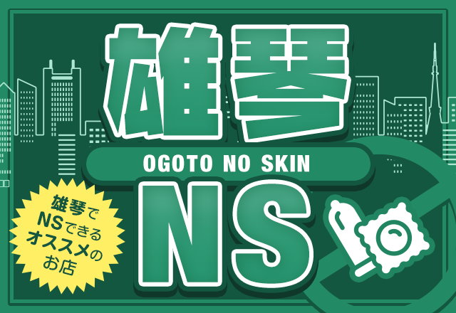 東京.吉原のNS/NNソープ『パンドラ』店舗詳細と裏情報を解説！【2024年12月】 | 珍宝の出会い系攻略と体験談ブログ