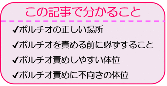 エッチでバック体位が痛いのはなぜ！」後背位で奥が痛い時の対処法 | 【きもイク】気持ちよくイクカラダ