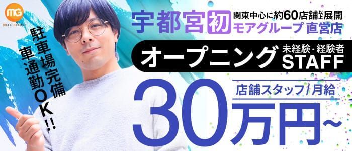 宇都宮の裏風俗の本サロや連れ出しスナック調査