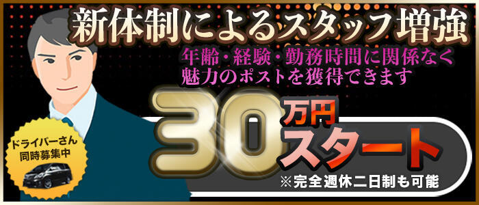 五反田｜デリヘルドライバー・風俗送迎求人【メンズバニラ】で高収入バイト