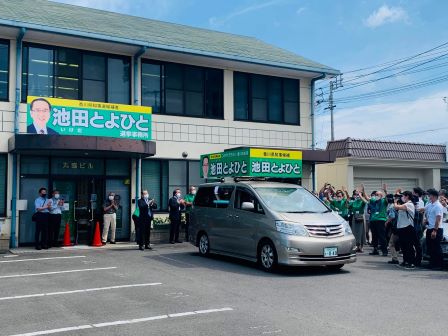 香川県知事選挙、池田とよひと候補復活。 山本悟史 | 国民民主党 香川県総支部連合会