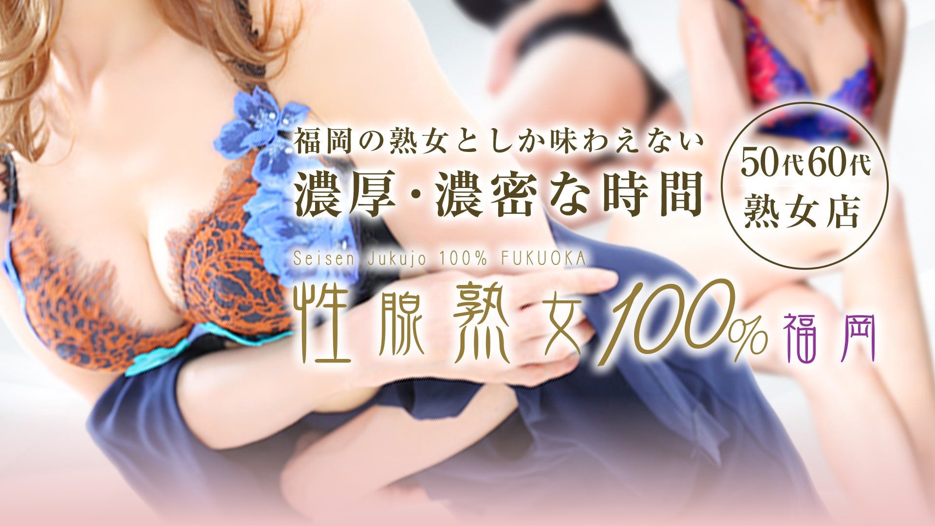 写メ日記：性腺熟女100%福岡 -福岡市・博多/デリヘル｜駅ちか！人気ランキング