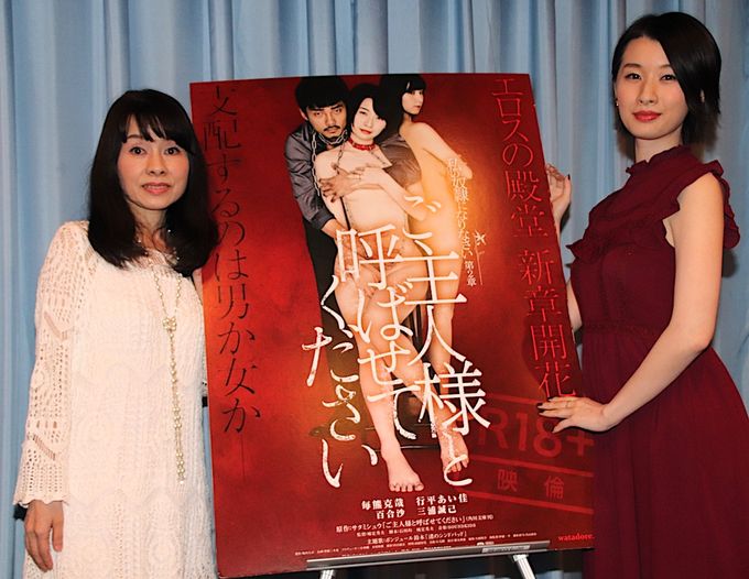 壇蜜主演『私の奴隷になりなさい』続編が今夏公開 主演は行平あい佳 | CINRA