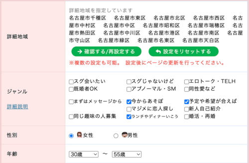 名古屋でママ活におすすめの方法を大公開！相場や募集時の方法を完全解説 | ラブフィード