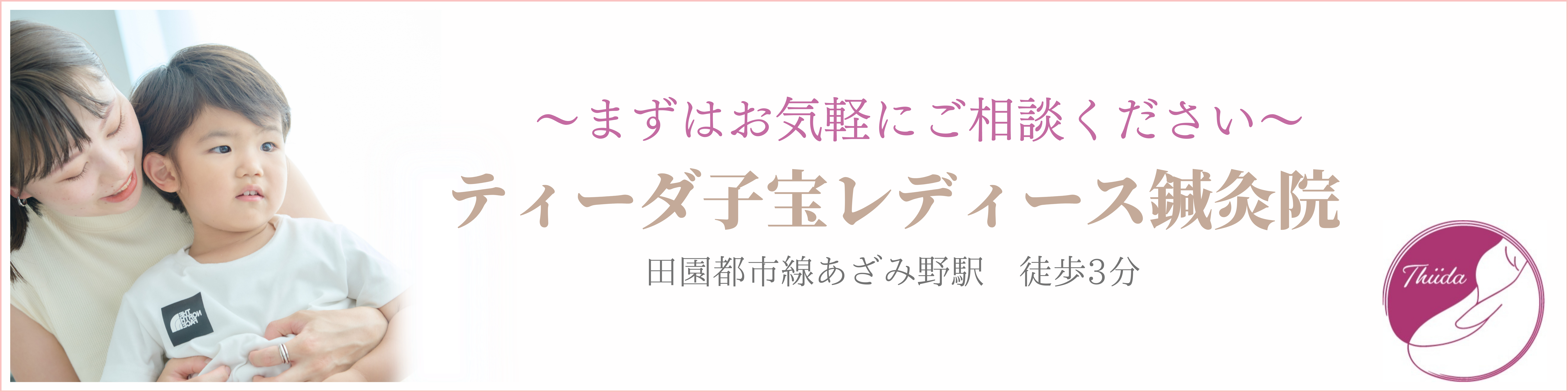 医療法人社団 さとうDC さとうデンタルクリニック