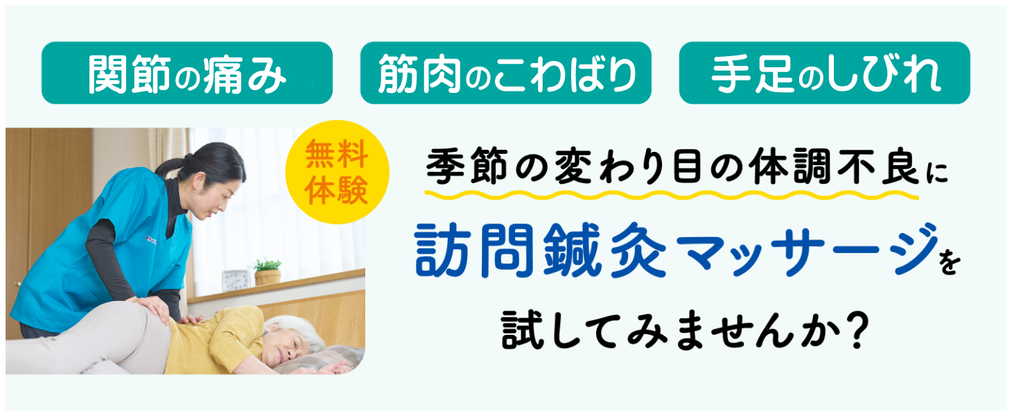 砺波市の方へ 交通事故治療（むち打ち症）・腰部捻挫・頸部捻挫・酸素カプセルボックス 浅川接骨院