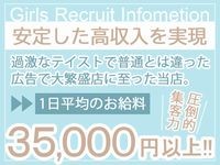 瀬里花（せりか）」熟女の風俗最終章 大宮店（ジュクジョノフウゾクサイシュウショウオオミヤテン） -