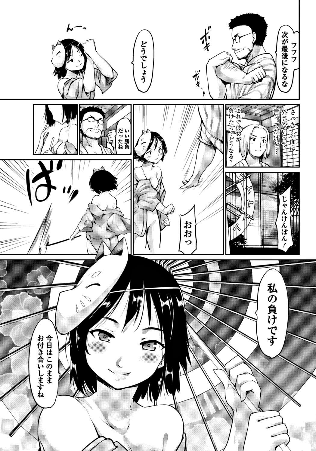 エロ漫画】人妻コンパニオン～取引先に便所扱いされた妻～【オリジナル】 | 二次元だいある