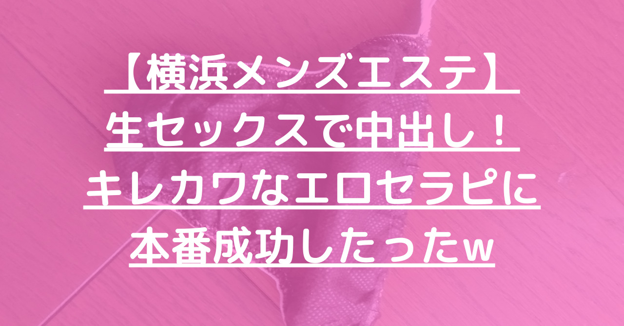 渋谷メンズエステの裏オプ情報！抜きあり本番や円盤・基盤あり店まとめ【最新口コミ評判あり】 | 風俗グルイ