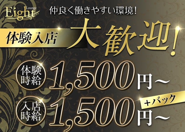 未経験歓迎から探す西中島のキャバクラ求人・体入なら【はじめてショコラ】