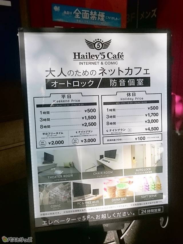 インターネットカフェ アプレシオ近くでおすすめの温泉旅館・ホテル予約は【るるぶトラベル】