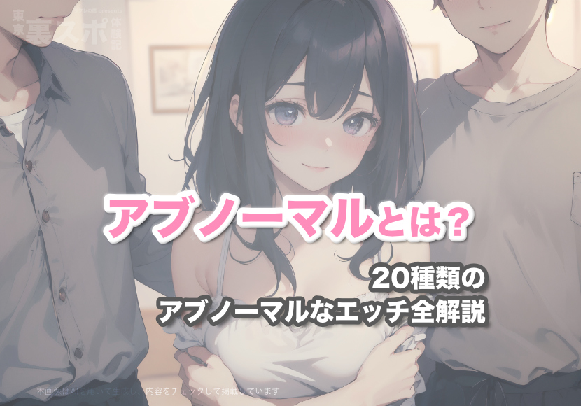 清純女子がアブノーマルなエッチに本性が漏れちゃいますｗこんなに気持ちいいエッチ初めて・・・ - 女性向け無料アダルト動画 ちょっとエッチな子猫たん