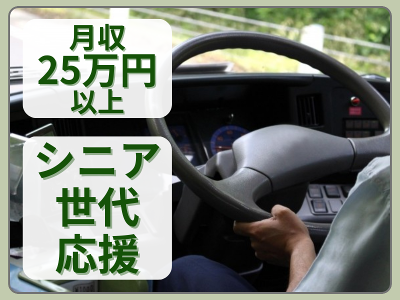 株式会社 エス・ケイ・ワイのドライバー・トラック運転手｜岐阜県可児市｜プレックスジョブのドライバー求人詳細｜岐阜県可児市｜プレックスジョブ