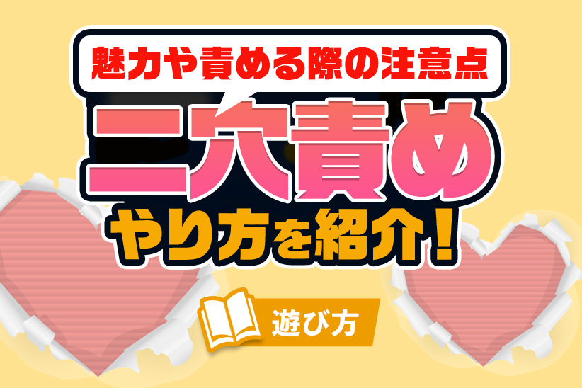 ３次元 二穴責めで悶絶アクメ！！サンドイッチファックしてるエロ画像 40枚