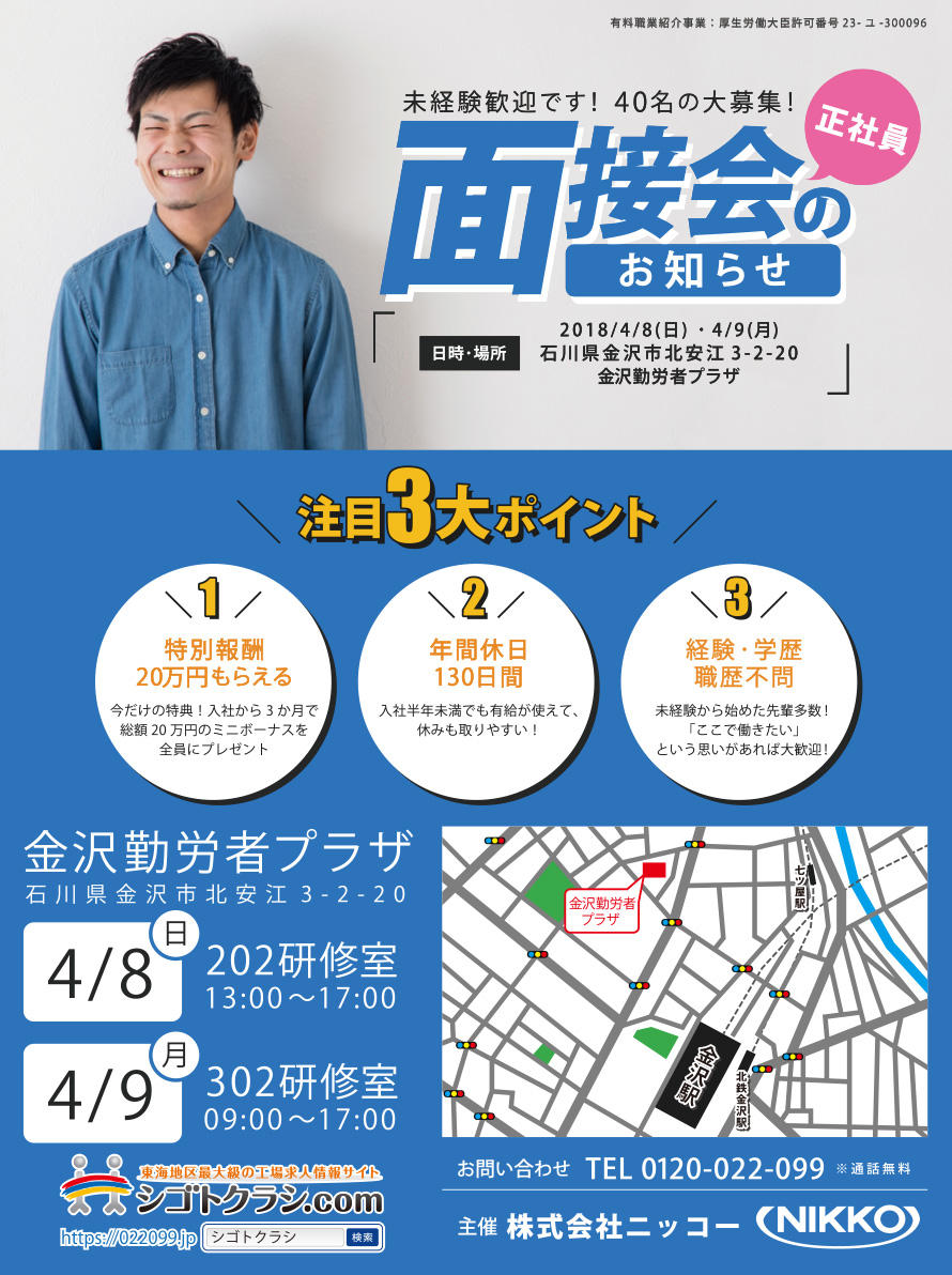 CGA株式会社-ホーム-金沢市の建設業者です。未経験で高収入可能な求人を実施中