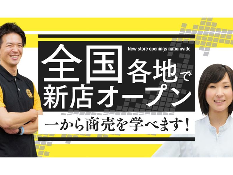 谷九の男性高収入求人・アルバイト探しは 【ジョブヘブン】