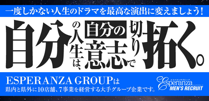 中洲の風俗男性求人・バイト【メンズバニラ】