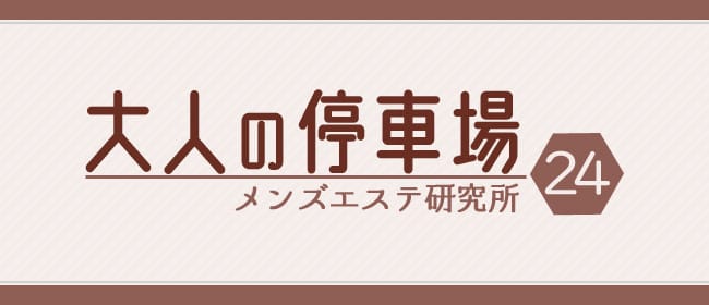 蕨のキャバクラ体入・求人・バイト情報なら【体入ショコラ】