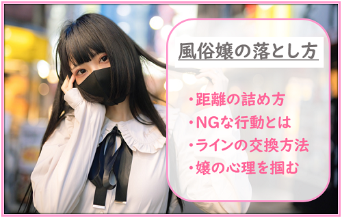 【新事業誕生】総年商50億社長が元No.1風俗嬢から見出した女性向けビジネスの全貌とは