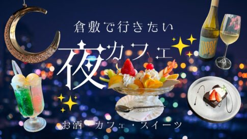 ジャックとクラシキ - 倉敷フレッシュフルーツドリンク専門店FURTAの モヒート☆