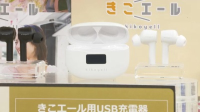 完全ワイヤレス集音器 クロスブレイン きこエール