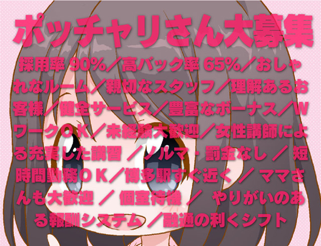 12月最新】久留米市（福岡県） アロマセラピーの求人・転職・募集│リジョブ