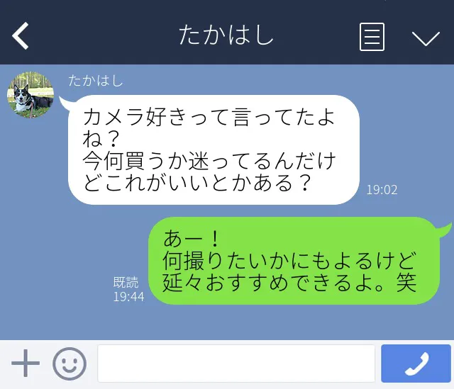 男子がキュンとするLINE♡付き合う前でも後でも使えるあざとメッセージ - CanCam.jp（キャンキャン）