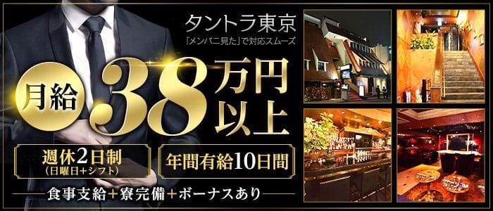 六本木プレイボーイ（ロッポンギプレイボーイ）［六本木 店舗型ヘルス］｜風俗求人【バニラ】で高収入バイト