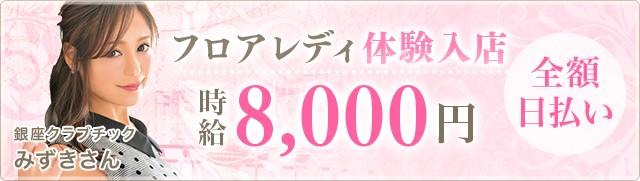 錦三丁目熟女キャバクラ「オーシャンズ」 | 名古屋キャバクラ求人情報