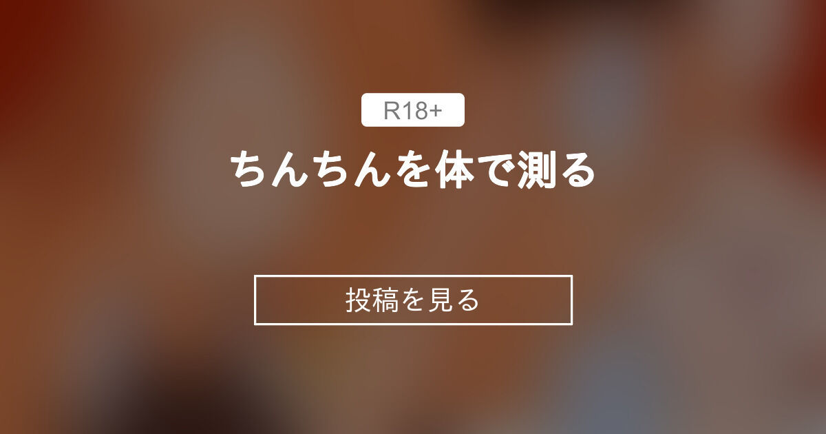 ebook野郎: チンコ計測キットPDF無料配布中