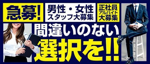 熊本デリヘル「ジュエリークラブ」｜フーコレ