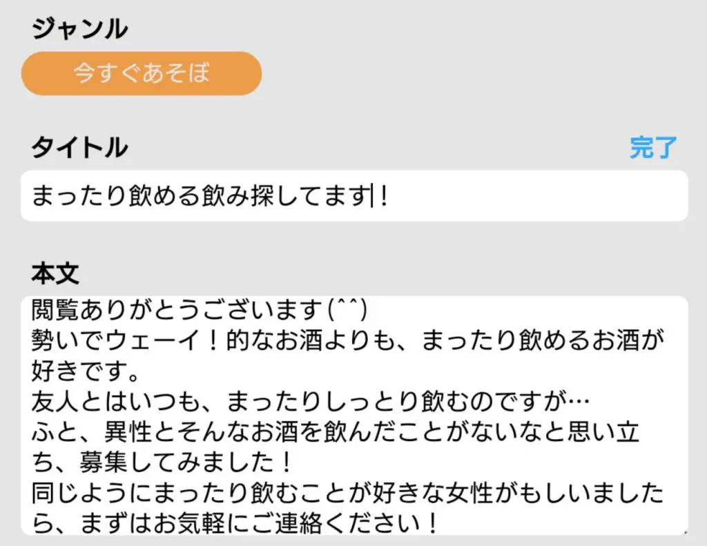 PCMAX】既婚者が目的どおりの出会いを見つけやすいサイトである理由｜出会いがない男女の恋活コラム